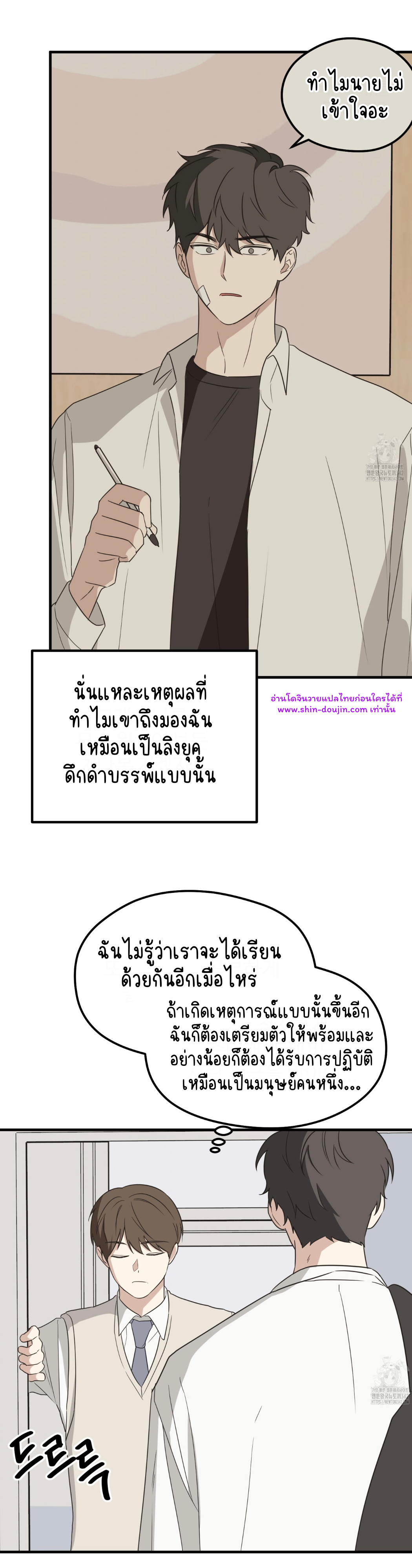 Conveyed Our Hearts EP 6